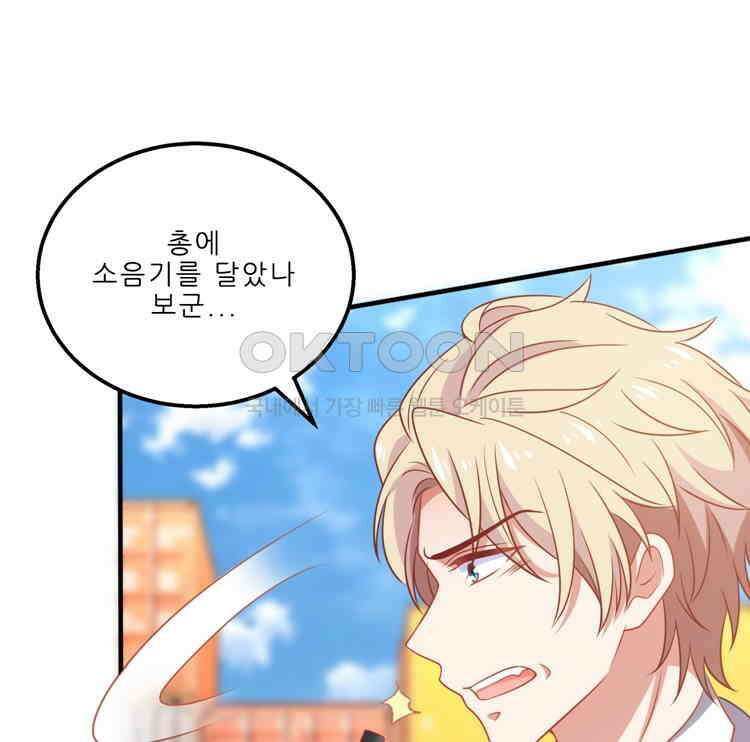 어쩌다 부부 201화 1