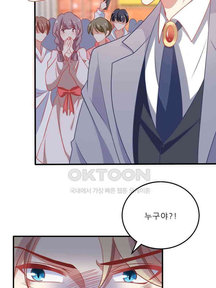 어쩌다 부부 201화 2
