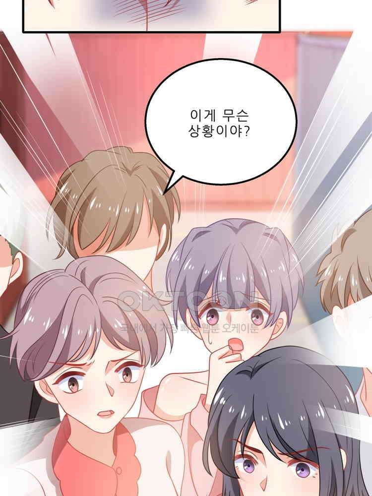 어쩌다 부부 201화 3