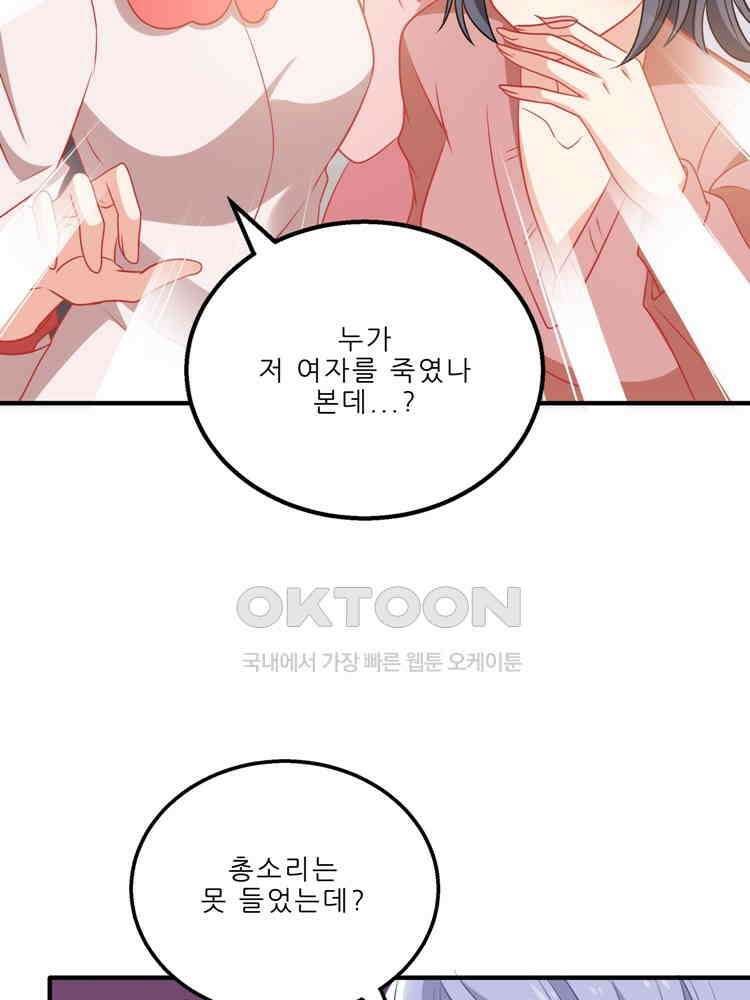 어쩌다 부부 201화 4