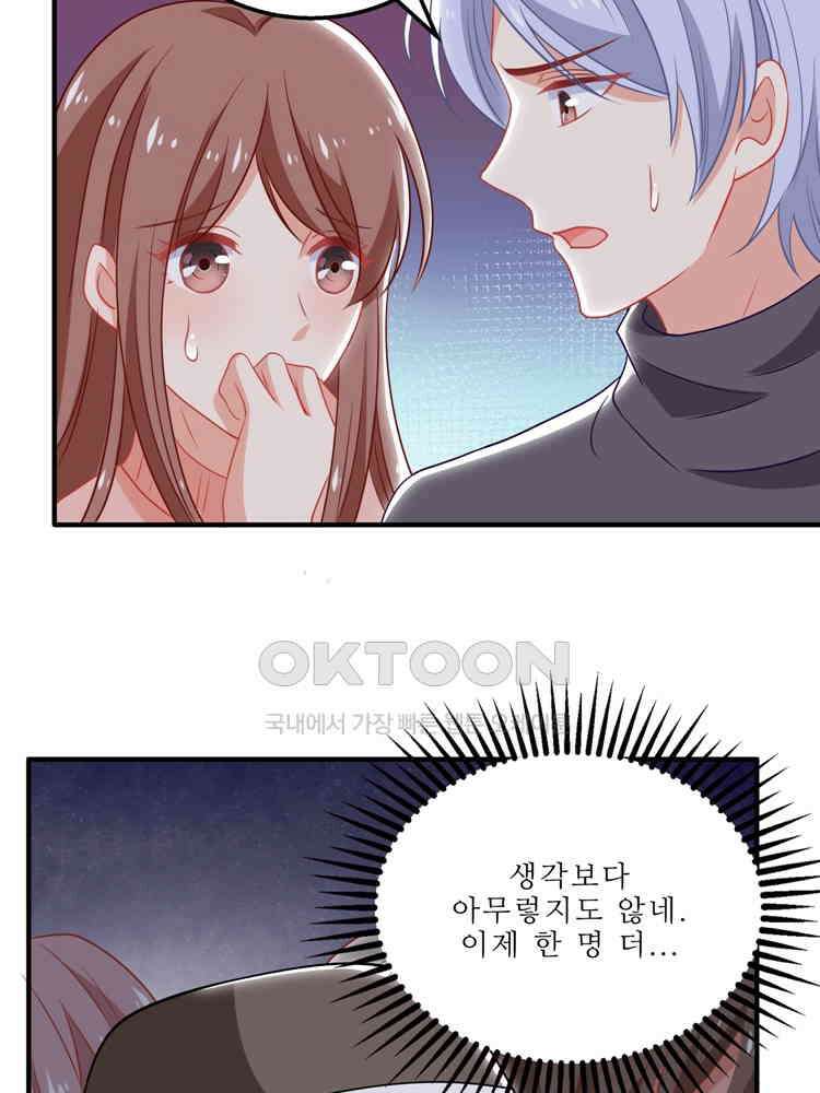 어쩌다 부부 201화 5