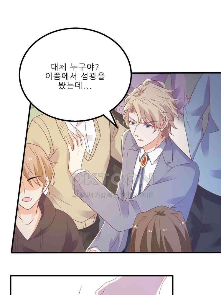 어쩌다 부부 201화 9
