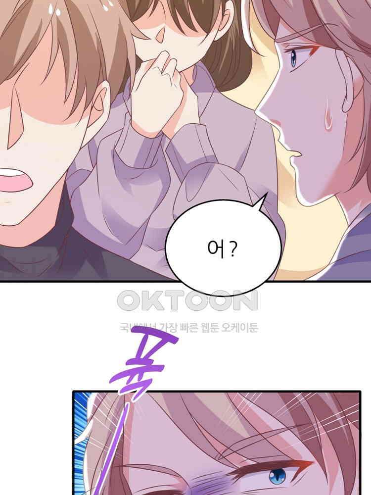 어쩌다 부부 201화 11