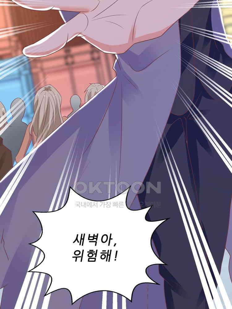 어쩌다 부부 201화 13