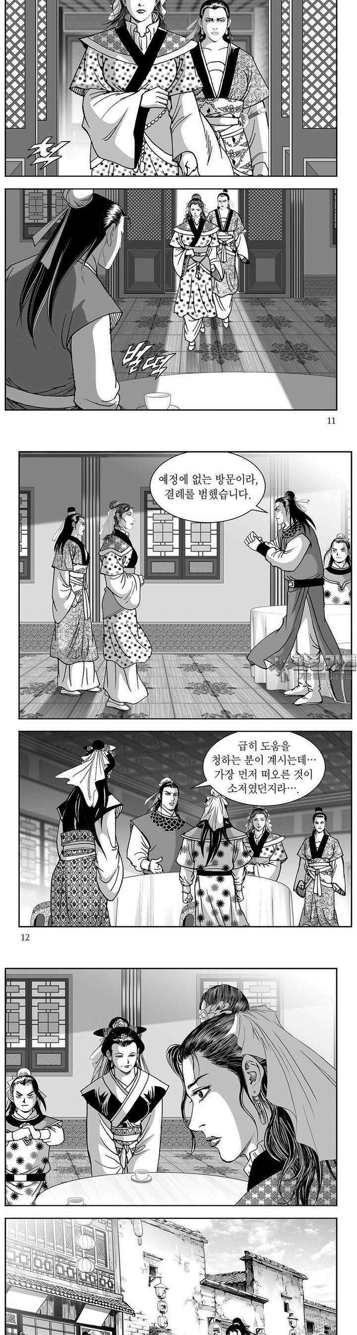 태평강호 19권 3