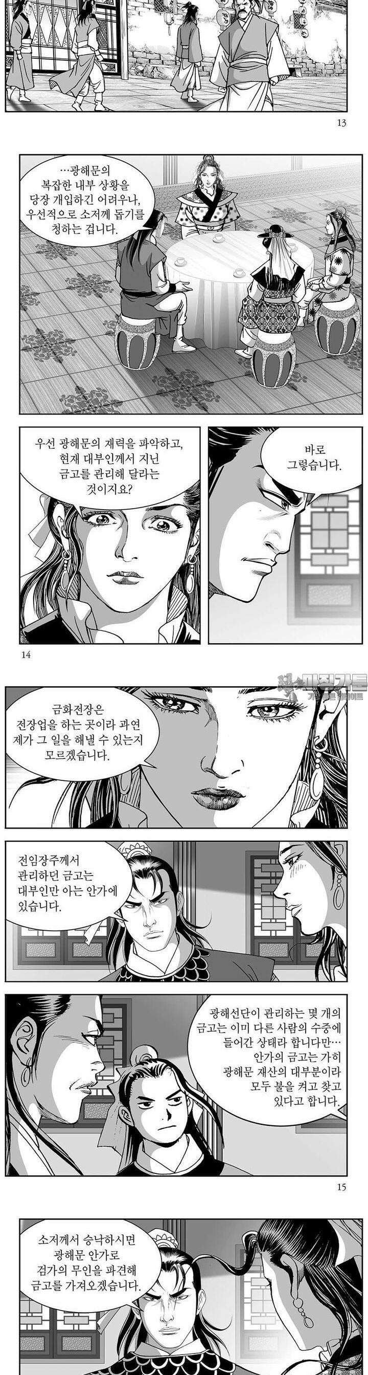 태평강호 19권 4