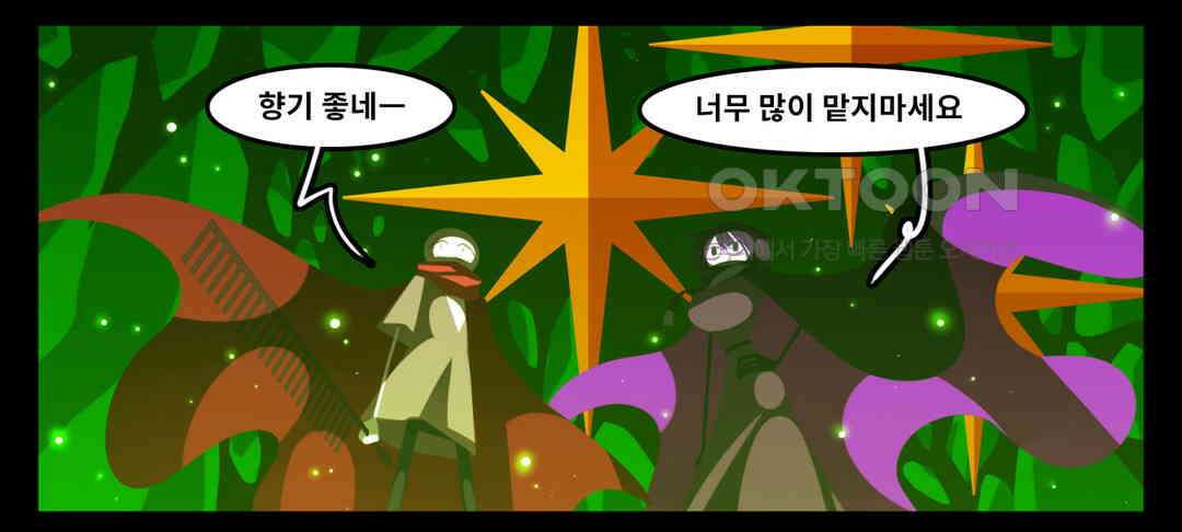 블랙보이 333화 3