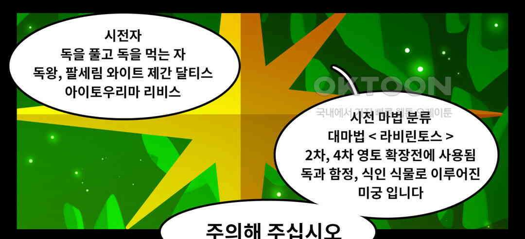 블랙보이 333화 4