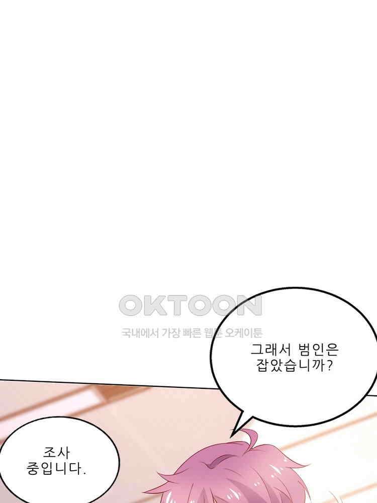 어쩌다 부부 205화 1