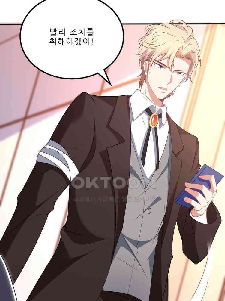 어쩌다 부부 205화 4