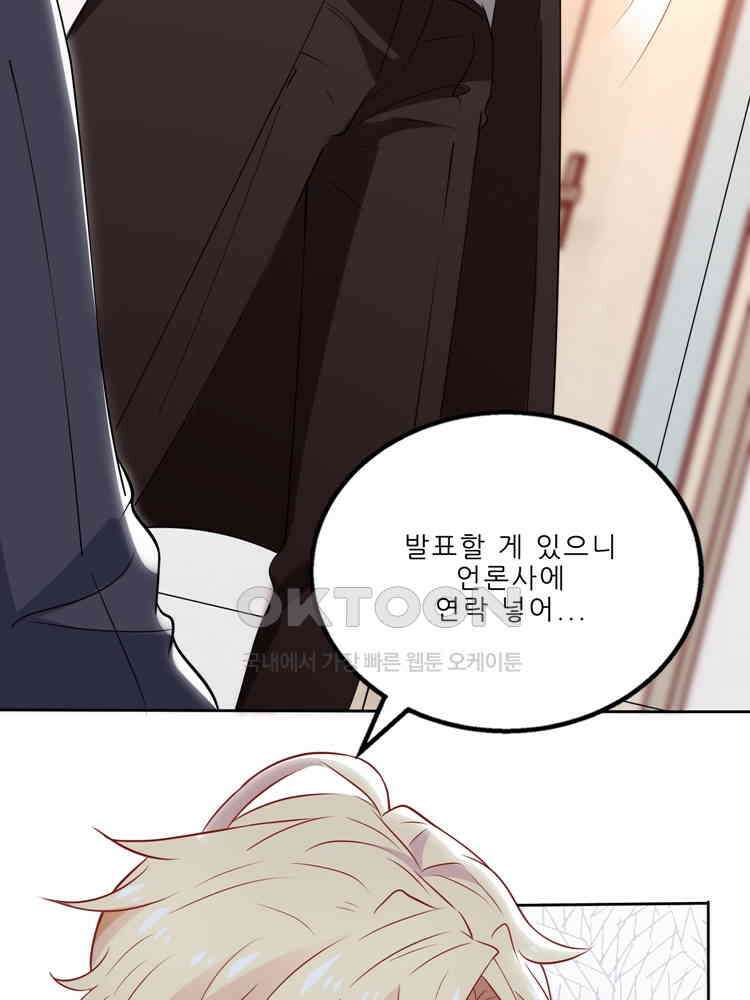 어쩌다 부부 205화 5