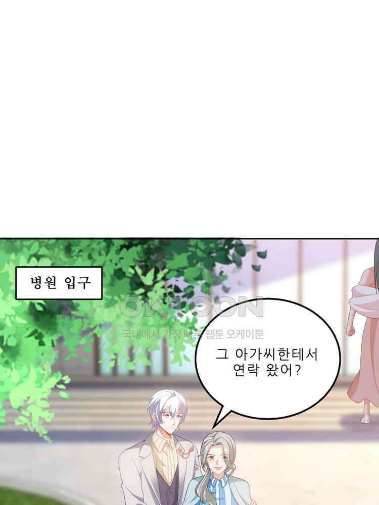 어쩌다 부부 205화 9
