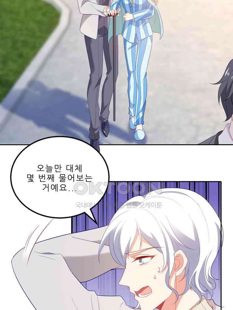 어쩌다 부부 205화 10