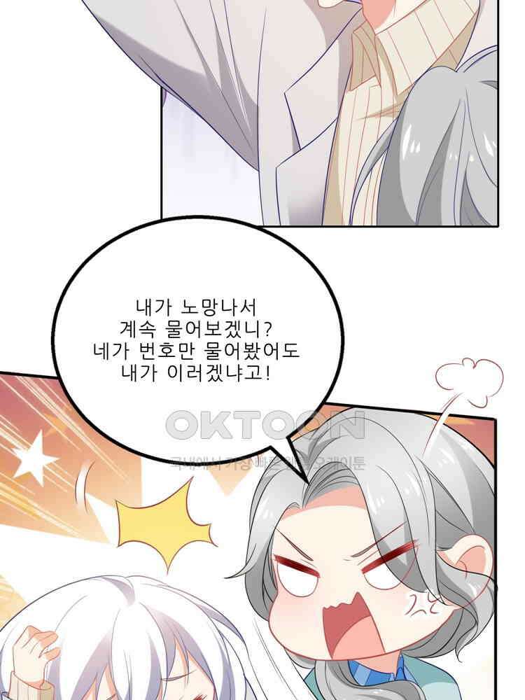 어쩌다 부부 205화 11