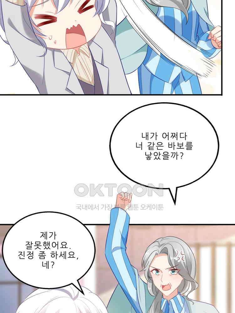 어쩌다 부부 205화 12
