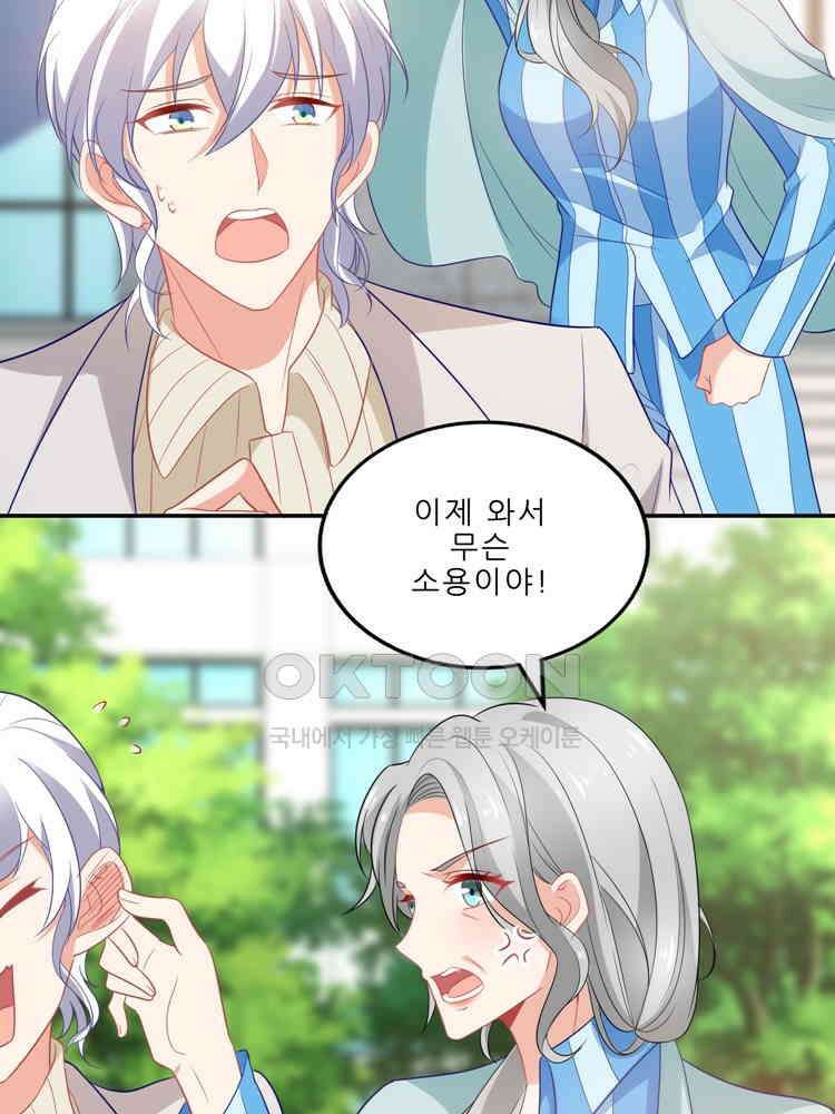 어쩌다 부부 205화 13