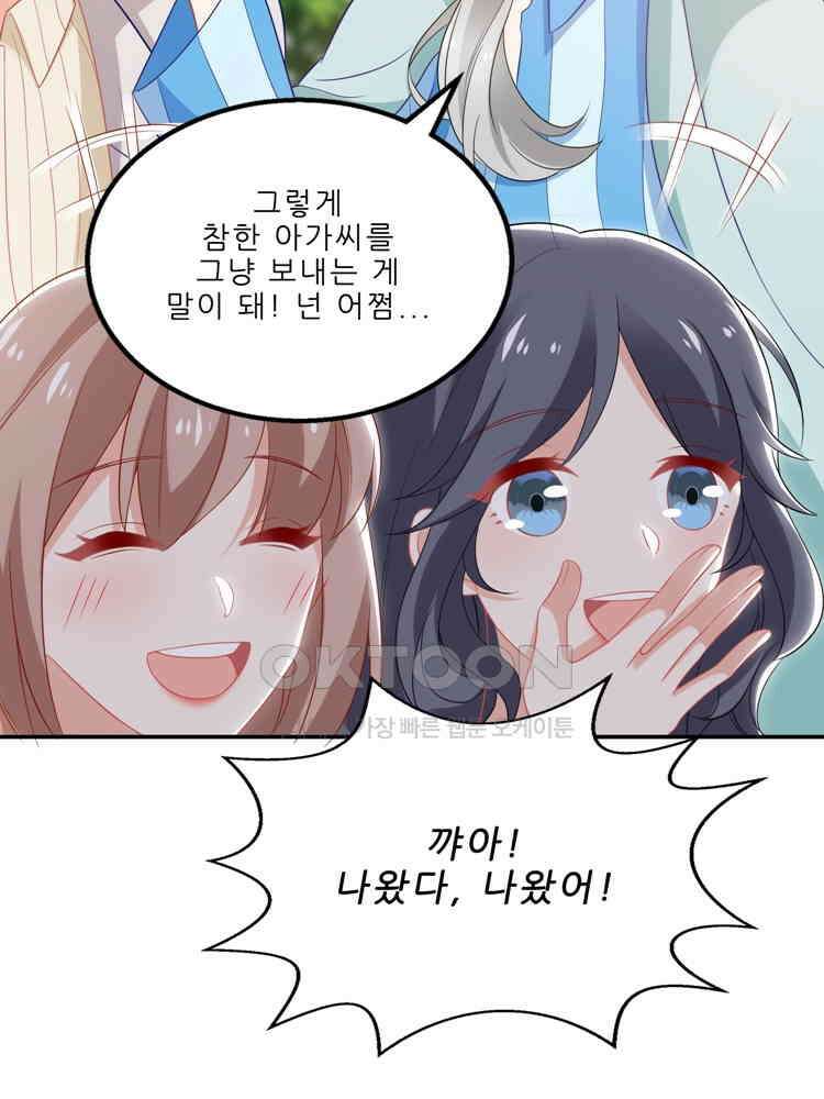 어쩌다 부부 205화 14
