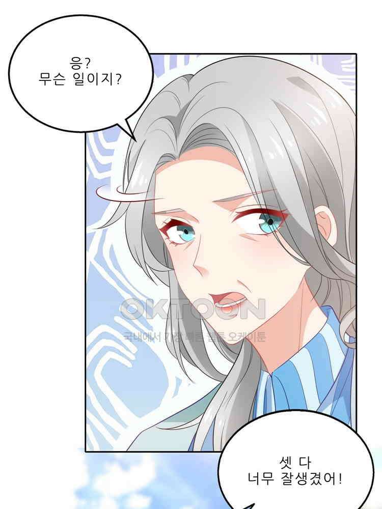 어쩌다 부부 205화 15