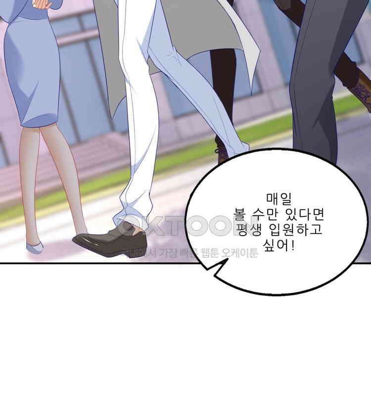 어쩌다 부부 205화 17