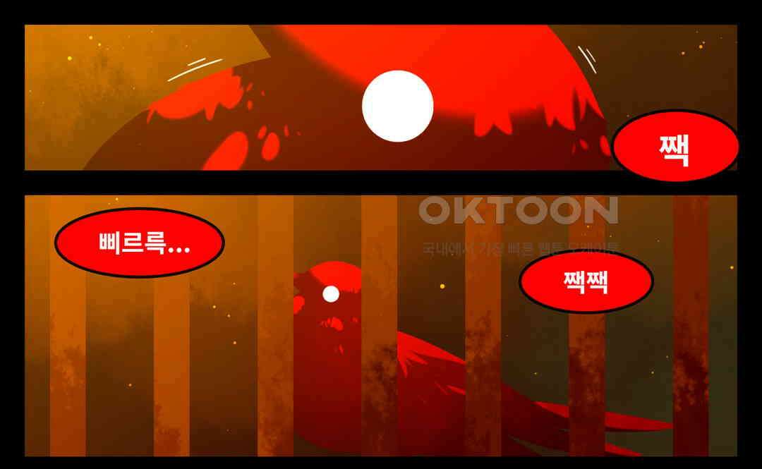 블랙보이 342화 1