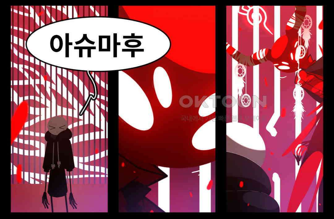 블랙보이 342화 3