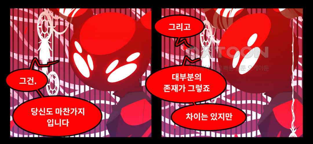 블랙보이 342화 5