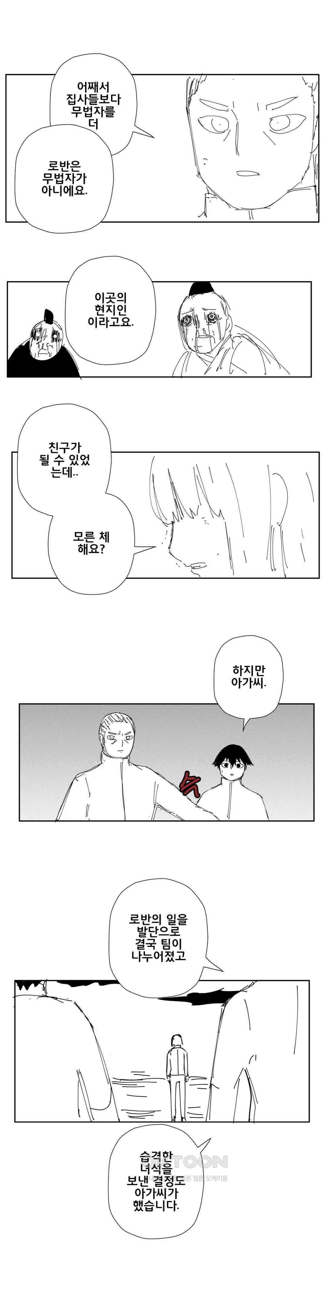 펀칭머신 46화 3