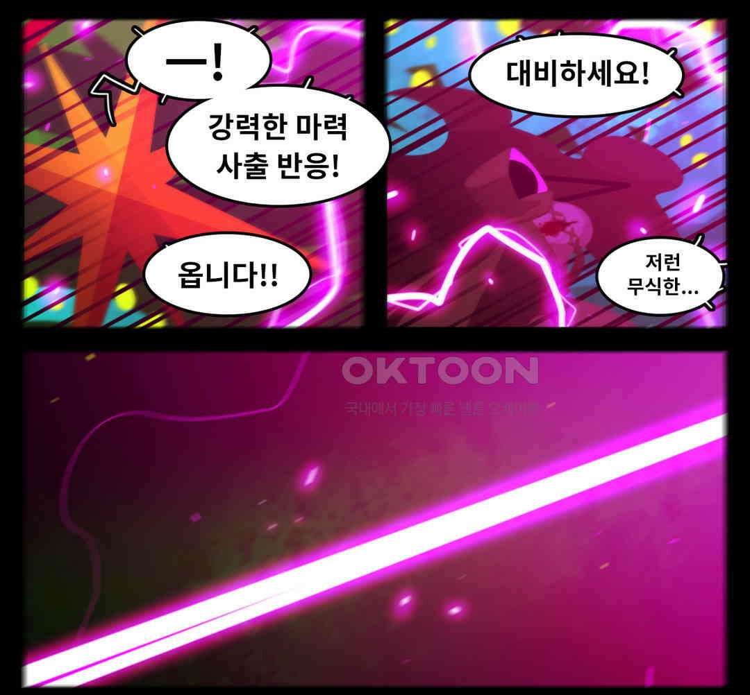 블랙보이 350화 7