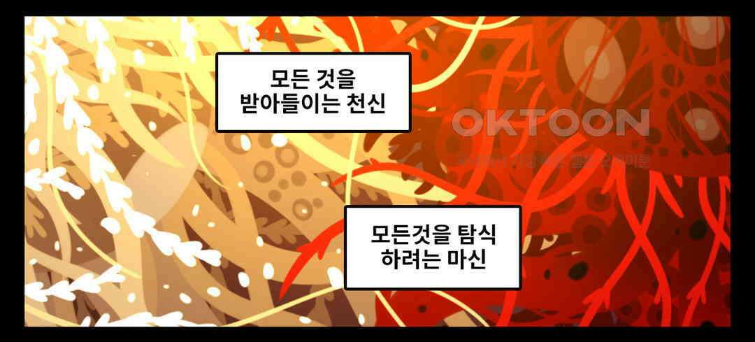 블랙보이 353화 2
