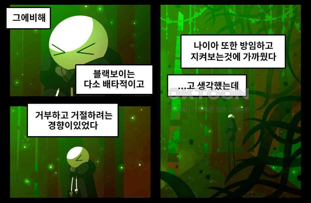 블랙보이 353화 3