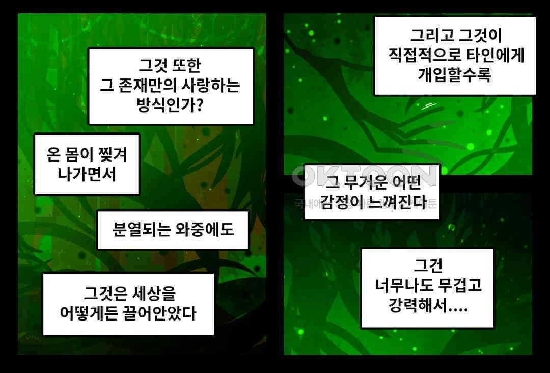 블랙보이 353화 4