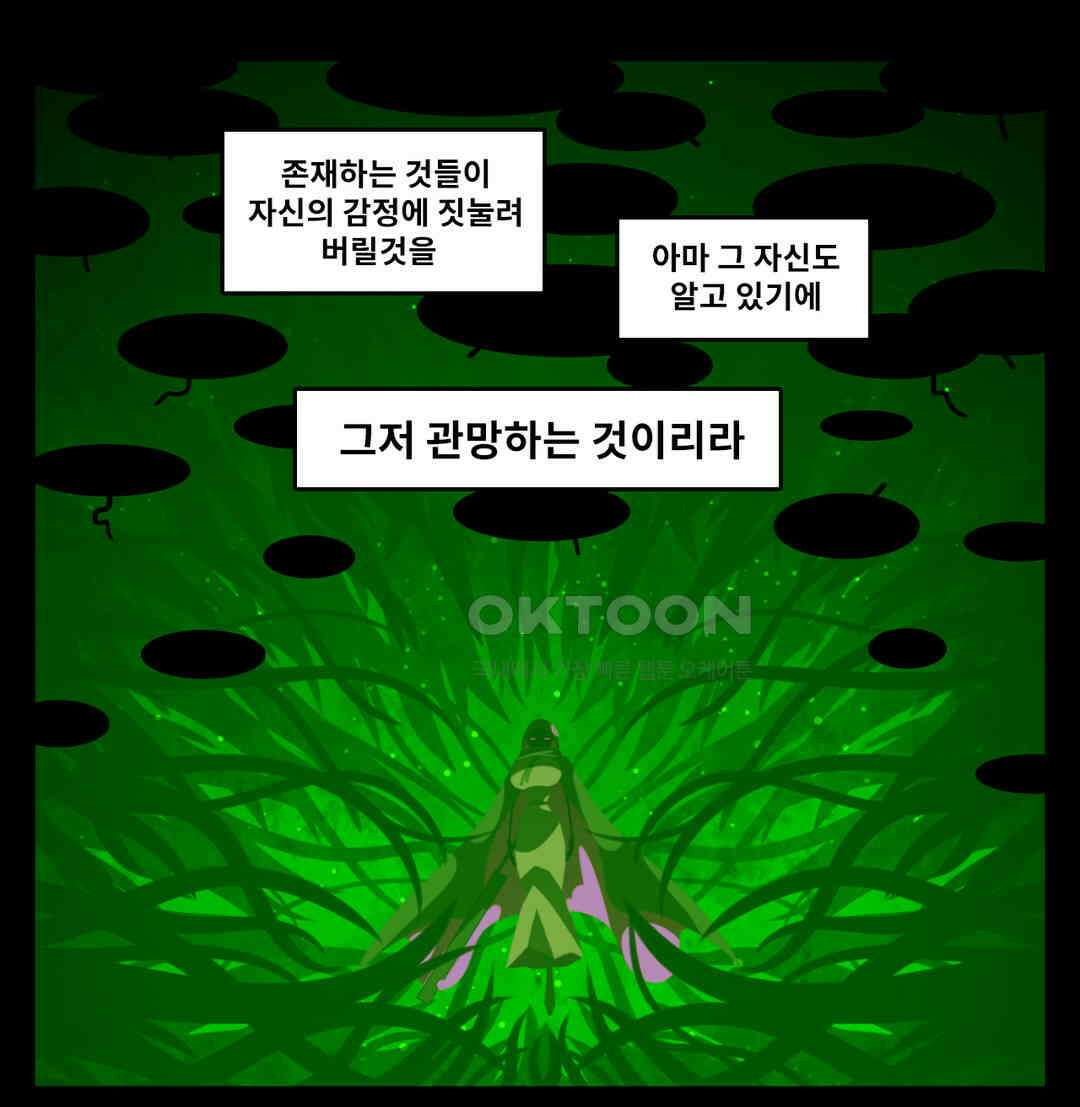 블랙보이 353화 5
