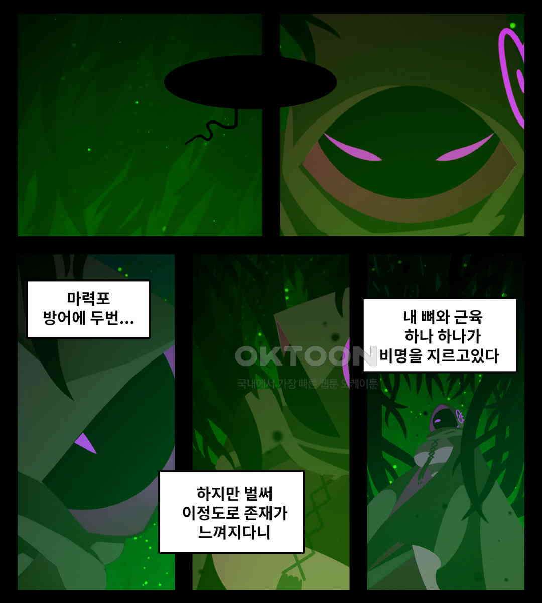 블랙보이 353화 6