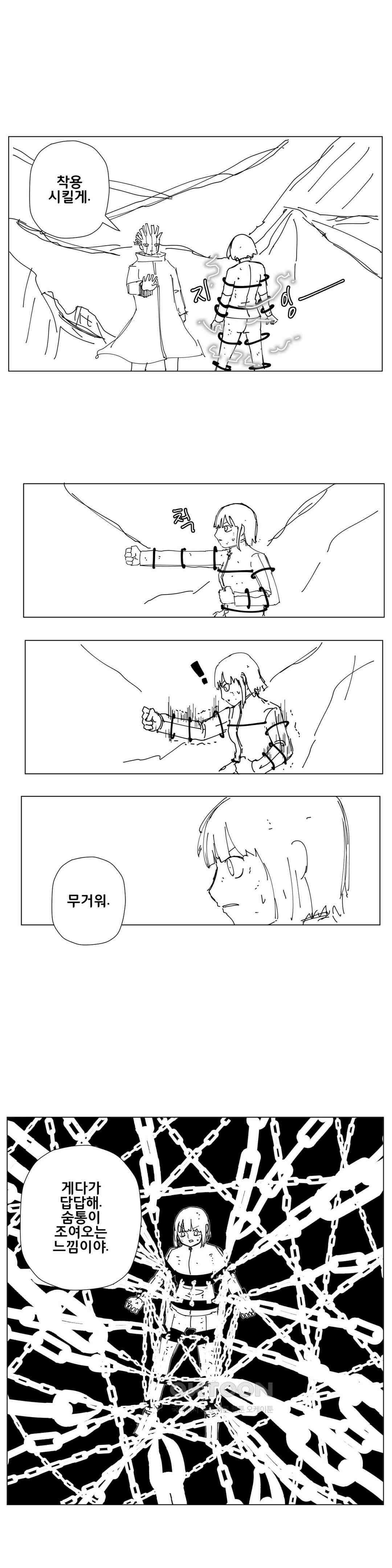 펀칭머신 59화 3