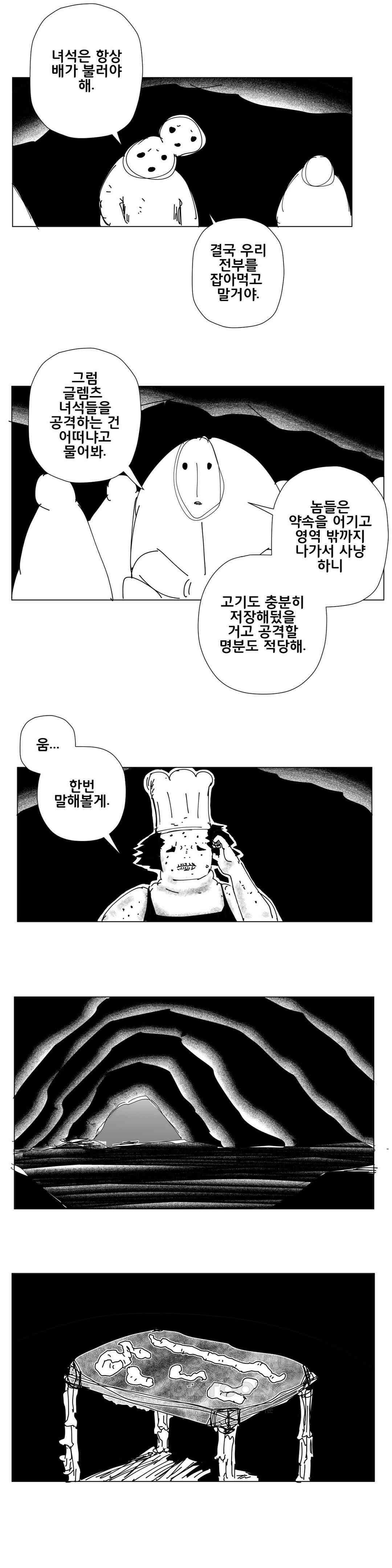 펀칭머신 63화 2
