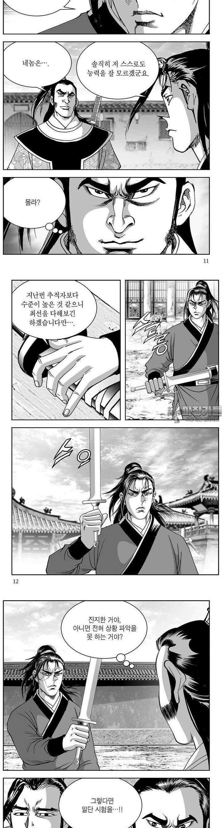 태평강호 32권 3