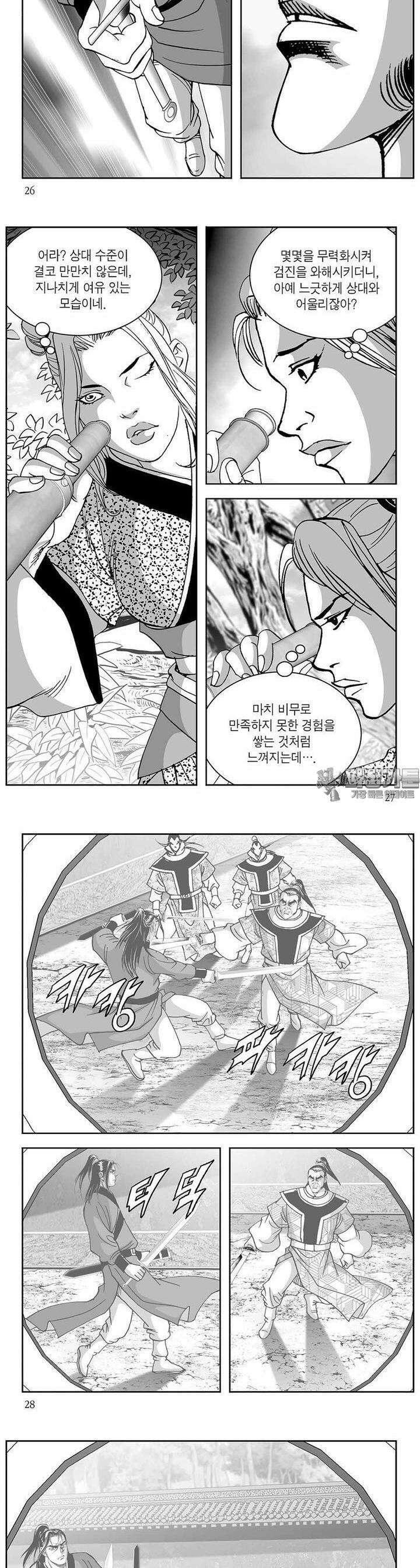 태평강호 32권 9