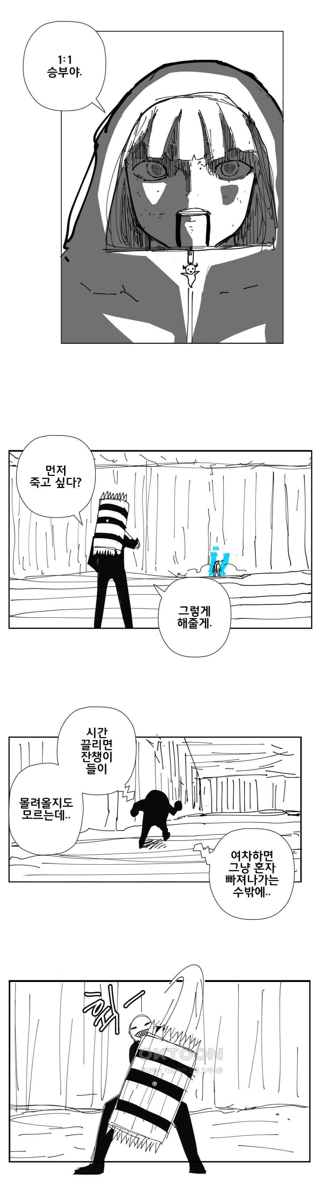 펀칭머신 70화 2