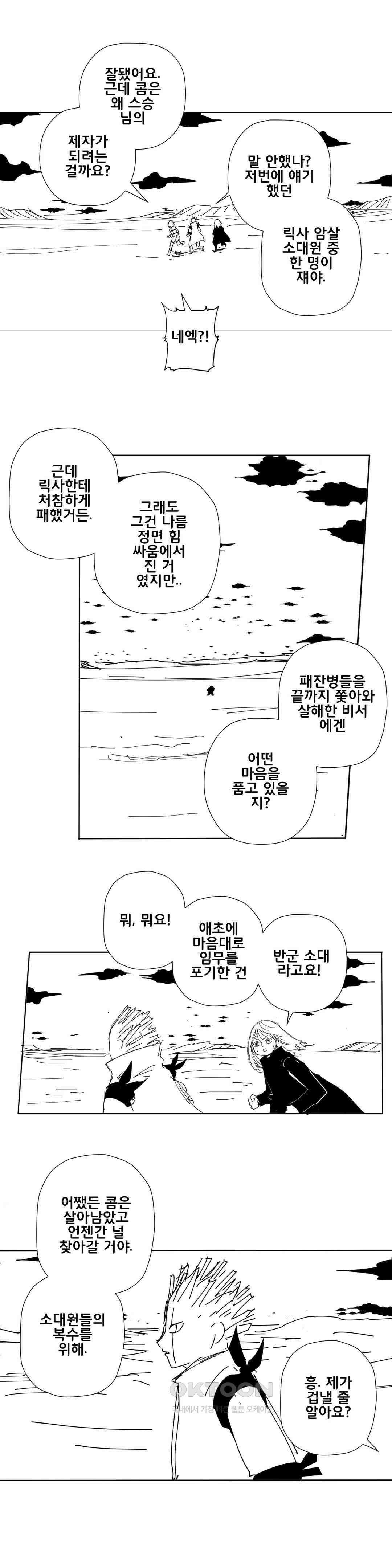 펀칭머신 73화 2
