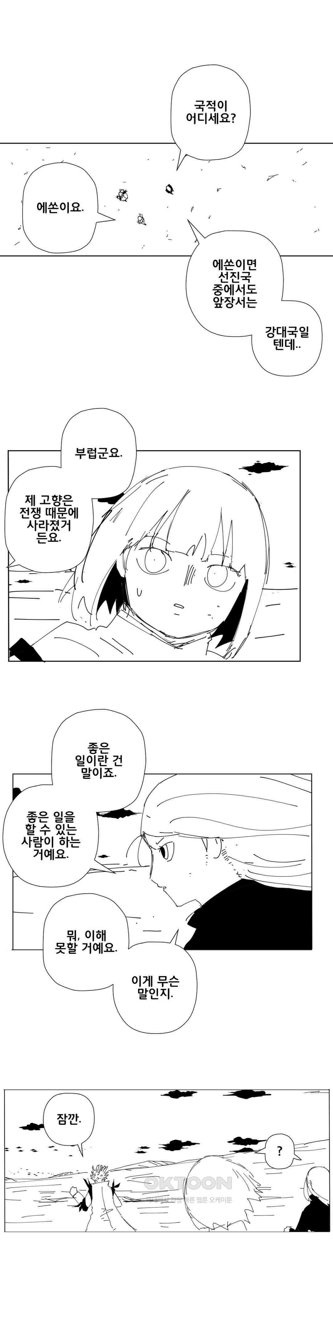 펀칭머신 73화 4