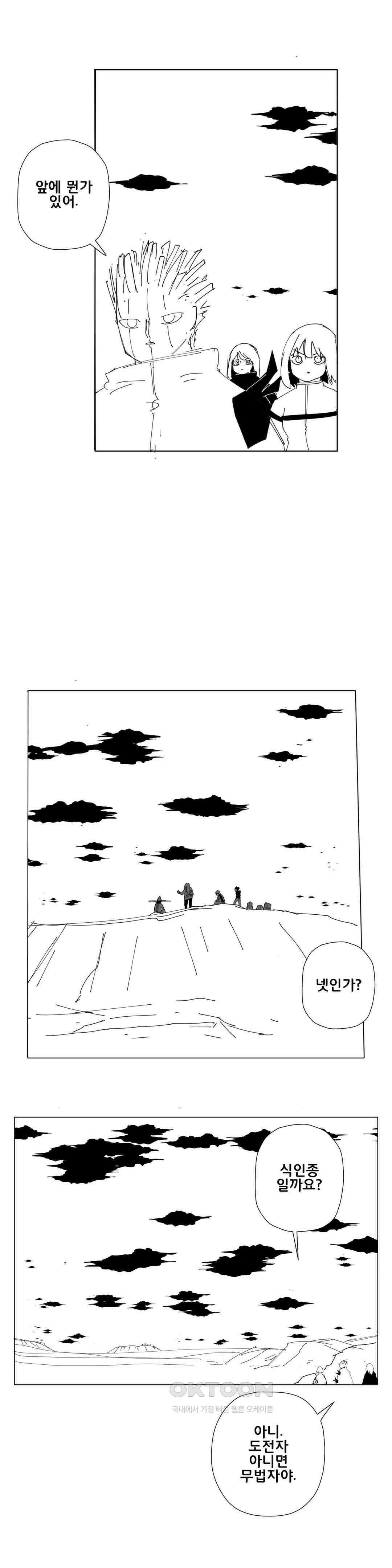 펀칭머신 73화 5