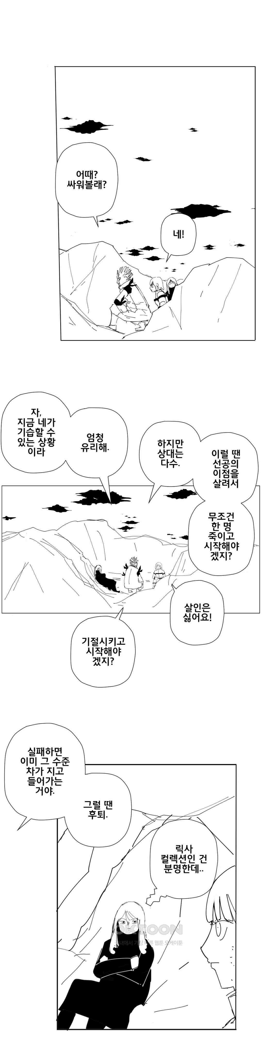 펀칭머신 73화 6
