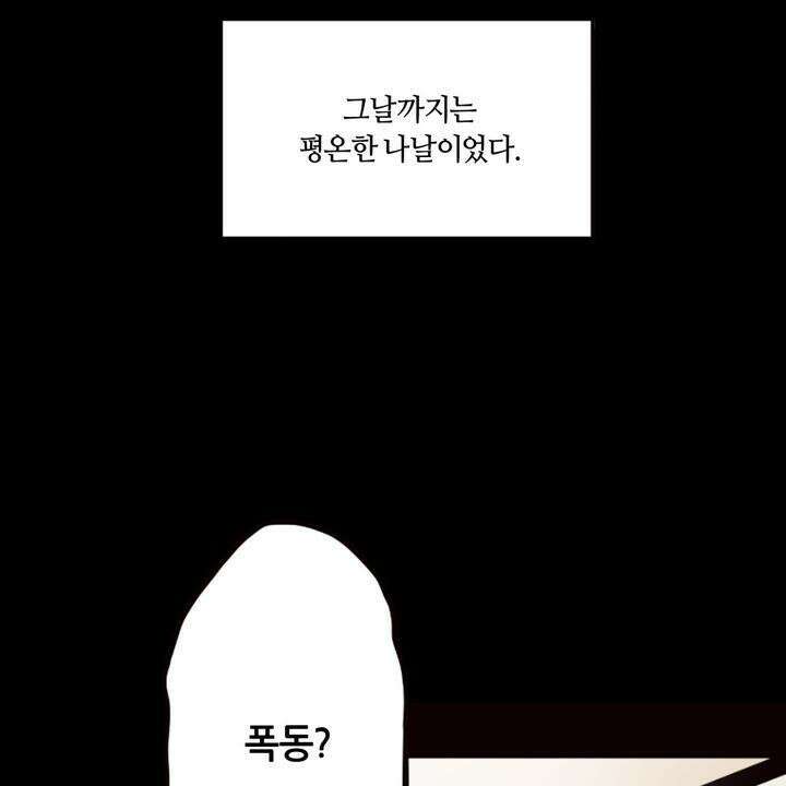 좀비가 넘치는 세상에서 나만 공격받지 않는다 3화 5
