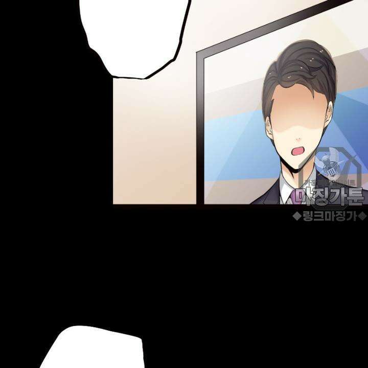 좀비가 넘치는 세상에서 나만 공격받지 않는다 3화 6