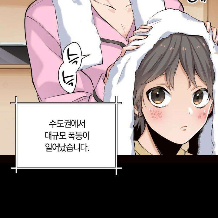 좀비가 넘치는 세상에서 나만 공격받지 않는다 3화 8