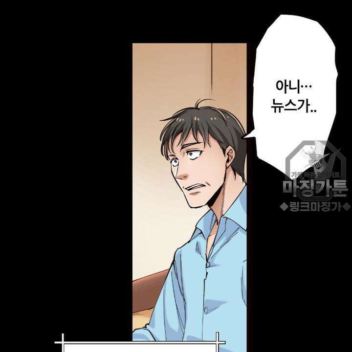 좀비가 넘치는 세상에서 나만 공격받지 않는다 3화 9