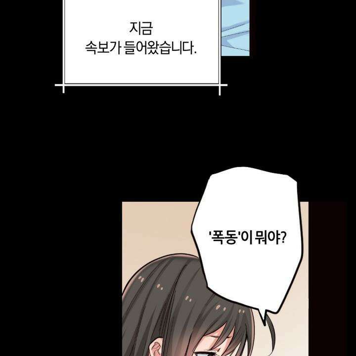 좀비가 넘치는 세상에서 나만 공격받지 않는다 3화 10