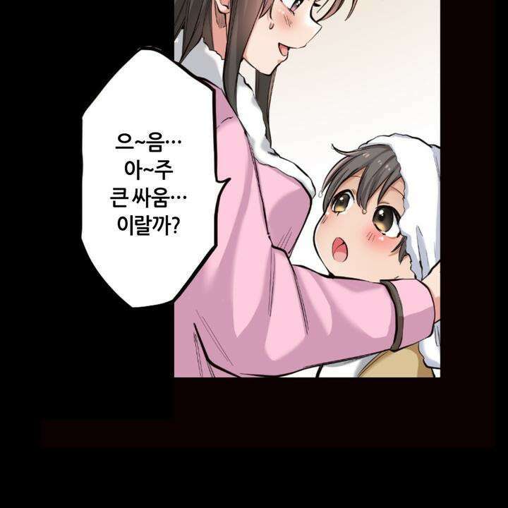 좀비가 넘치는 세상에서 나만 공격받지 않는다 3화 11