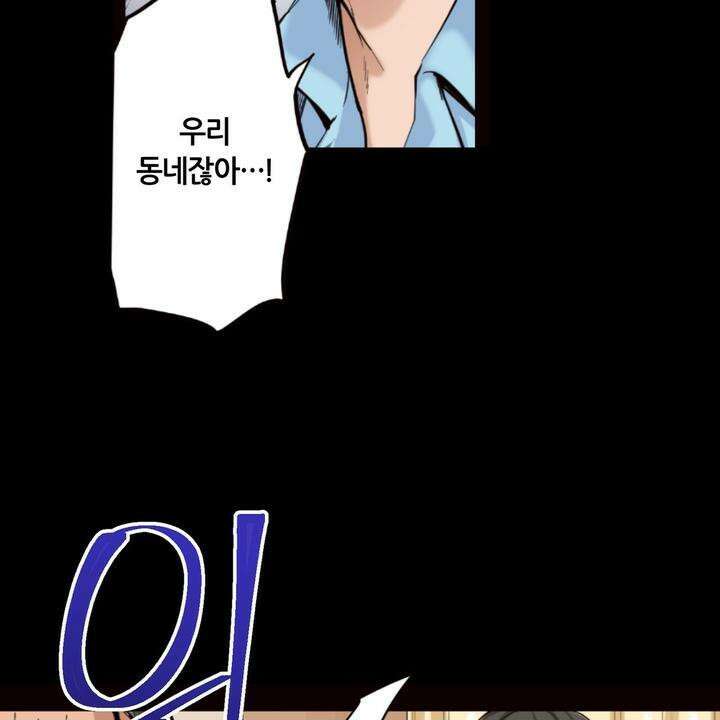 좀비가 넘치는 세상에서 나만 공격받지 않는다 3화 13