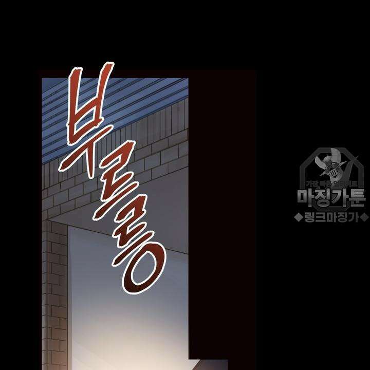 좀비가 넘치는 세상에서 나만 공격받지 않는다 3화 18